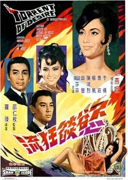 Torrent of Desire (1969)