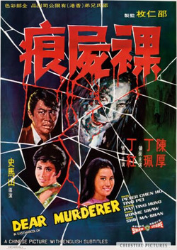 Dear Murderer (1969)