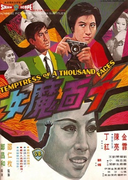 Temptress of a Thousand Faces (1969)