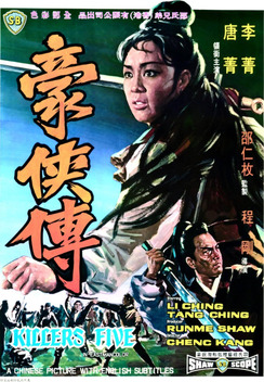 Killers Five (1969)