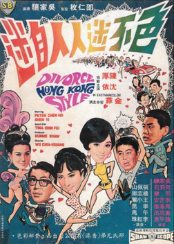 Divorce, Hong Kong Style (1968)