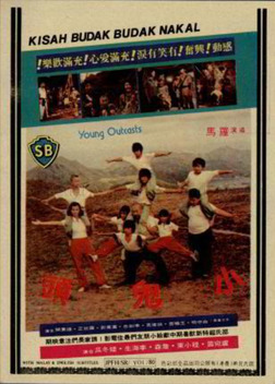 The Young Outcasts (1980)