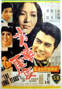 The Long Years (1971)