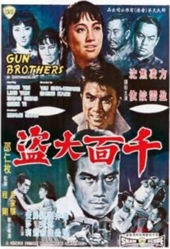 Gun Brothers (1968)