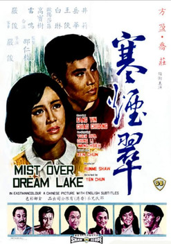 Mist Over Dream Lake (1968)