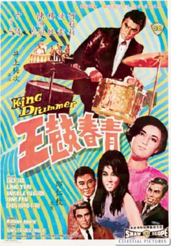 King Drummer (1967)