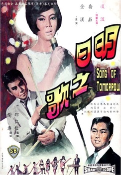 Song of Tomorrow (1967)