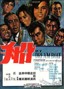 My Dream Boat (1967)