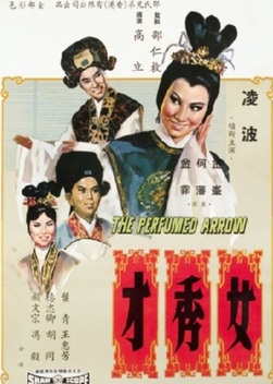 The Perfumed Arrow (1966)