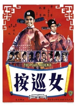 The Pearl Phoenix (1966)