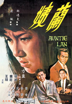 Auntie Lan (1967)