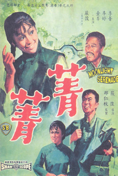 Moonlight Serenade (1967)