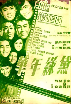Four Sisters (1967)