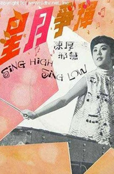 Sing High, Sing Low (1967)