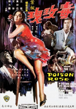 Poison Rose (1966)