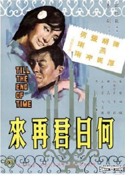 Till the End of Time (1966)