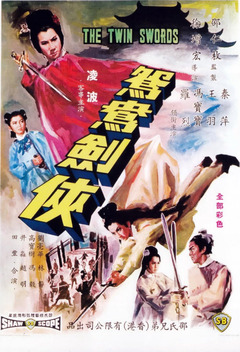 The Twin Swords (1965)