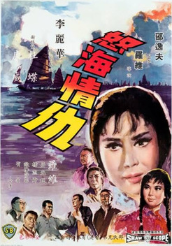 Call of the Sea (1965)