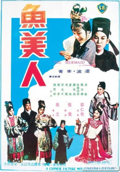 The Mermaid (1965)