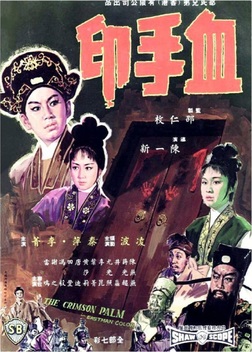 The Crimson Palm (1964)