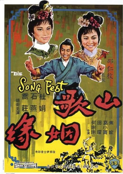 Songfest (1964)