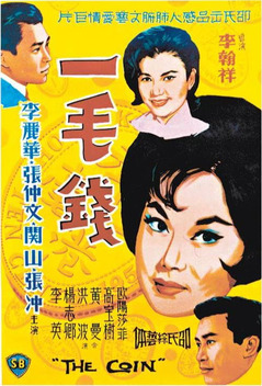 The Coin (1963)