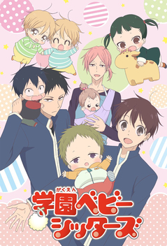 School Babysitters (2018)