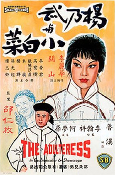 The Adulteress (1963)