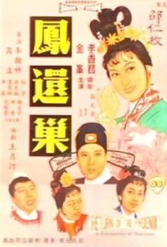 Return of the Phoenix (1963)