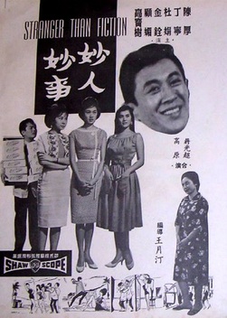 Three Dolls of Hong Kong (1962)
