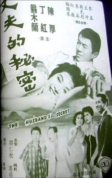 The Husband's Secret (1961)