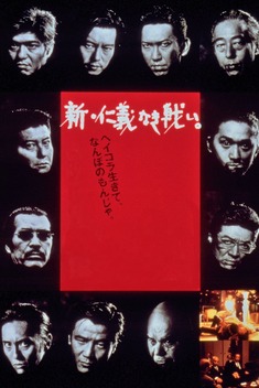 Another Battle (2000)