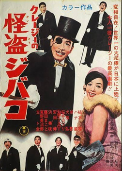 Monsieur Zivaco (1967)