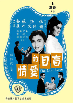 The Lost Love (1961)