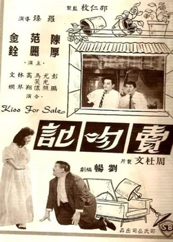Kiss for Sale (1961)