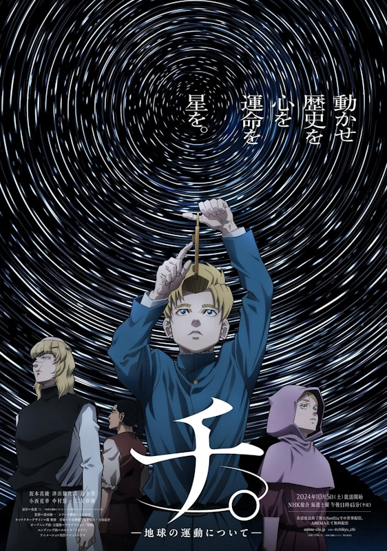 その他 Equator: Paradox of the Andes [Blu-ray] Orb: On the Movements of the Earth (2024 - 2025)