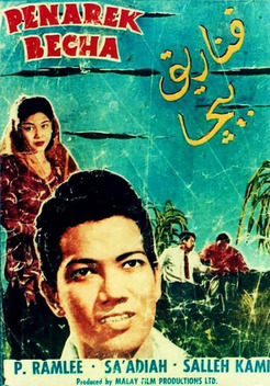 The Trishaw Man (1955)