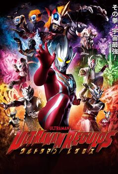 Ultraman Regulos (2023)