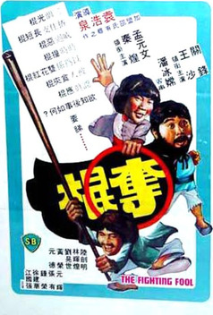 The Fighting Fool (1980)