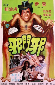 Hex vs. Witchcraft (1980)
