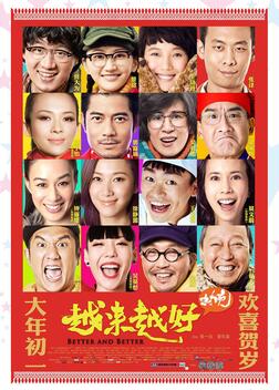 Better and Better (2013)
