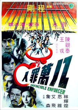 Invincible Enforcer (1979)