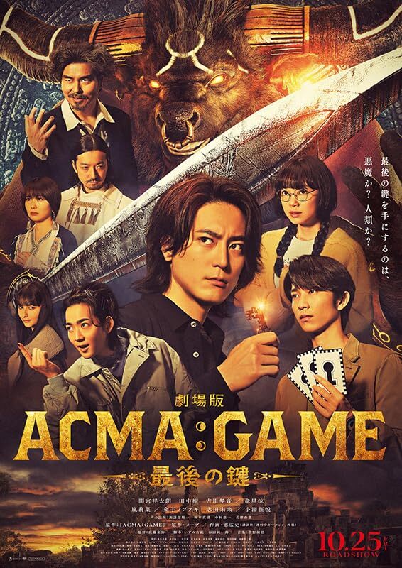 ACMA:GAME - The Final Key (2021)
