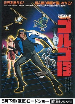 Golgo 13: The Professional (1983)