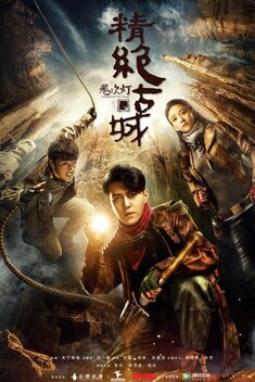 ジョー・チュン直筆サイン入り超大型写真…Joe Chen 330px-20130531_陈乔恩成都《乔