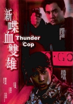 Thunder Cop (1996)