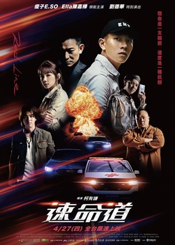 Red Line (2023)