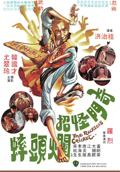 The Reckless Cricket (1979)