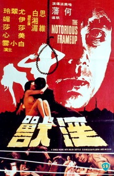 The Notorious Frame-Up (1978)