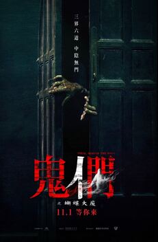 Them, Behind the Door (2024)